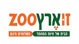 זוארץ חנות חיות